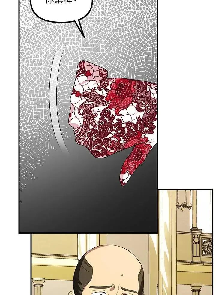 漫画《SSS级自杀猎人》第101话第27张图