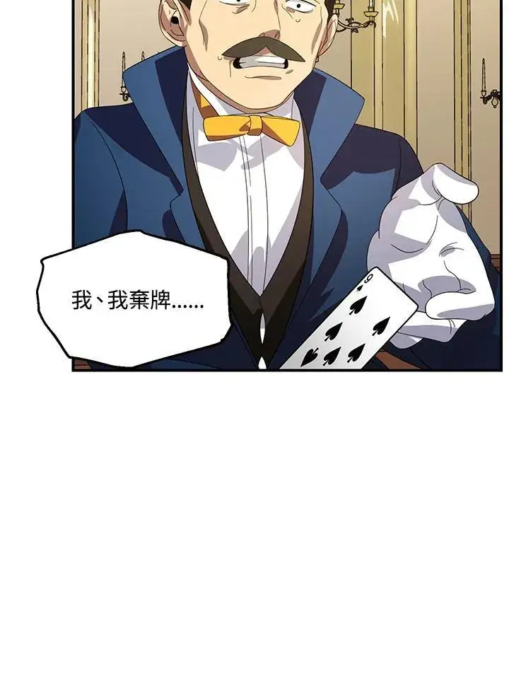 漫画《SSS级自杀猎人》第101话第28张图