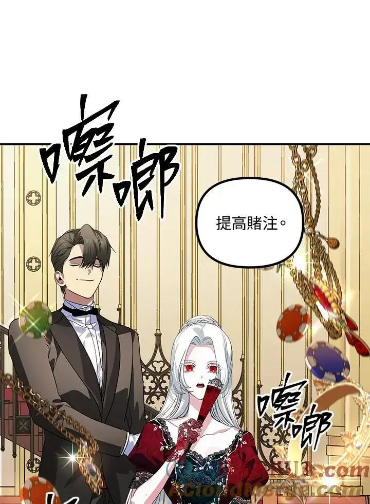 漫画《SSS级自杀猎人》第101话第29张图