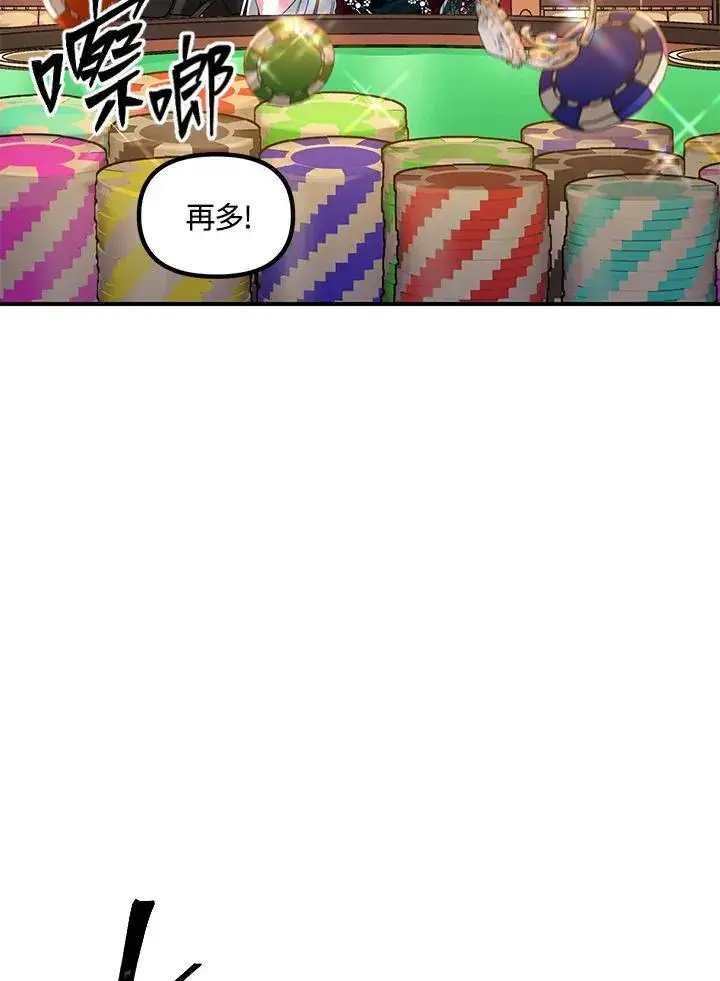 漫画《SSS级自杀猎人》第101话第30张图