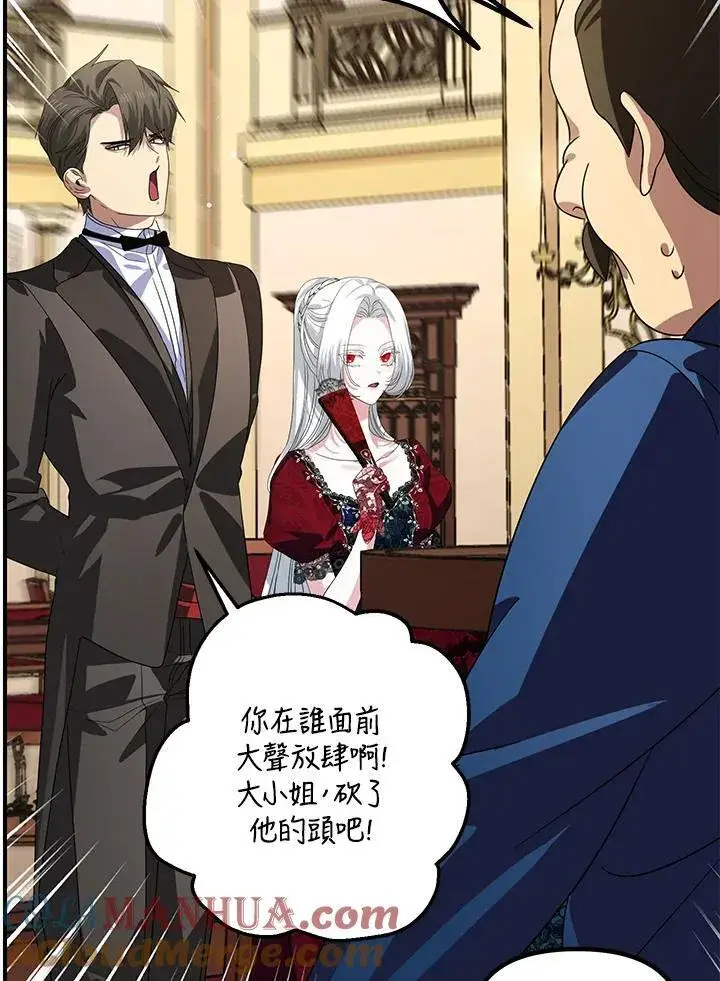 漫画《SSS级自杀猎人》第101话第33张图