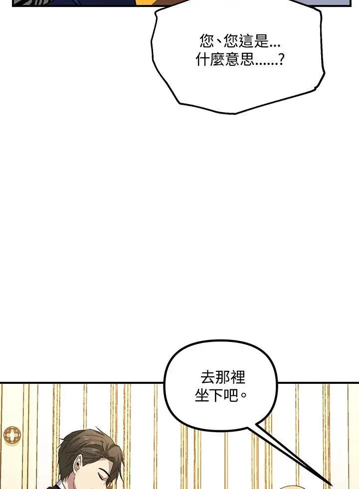 漫画《SSS级自杀猎人》第101话第36张图