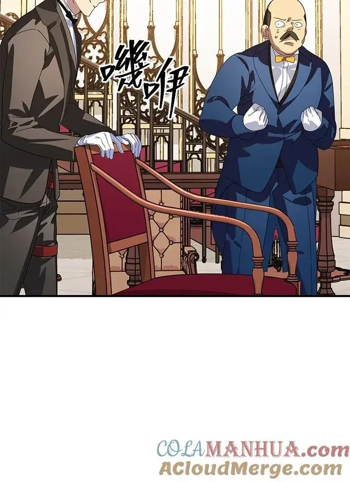 漫画《SSS级自杀猎人》第101话第37张图