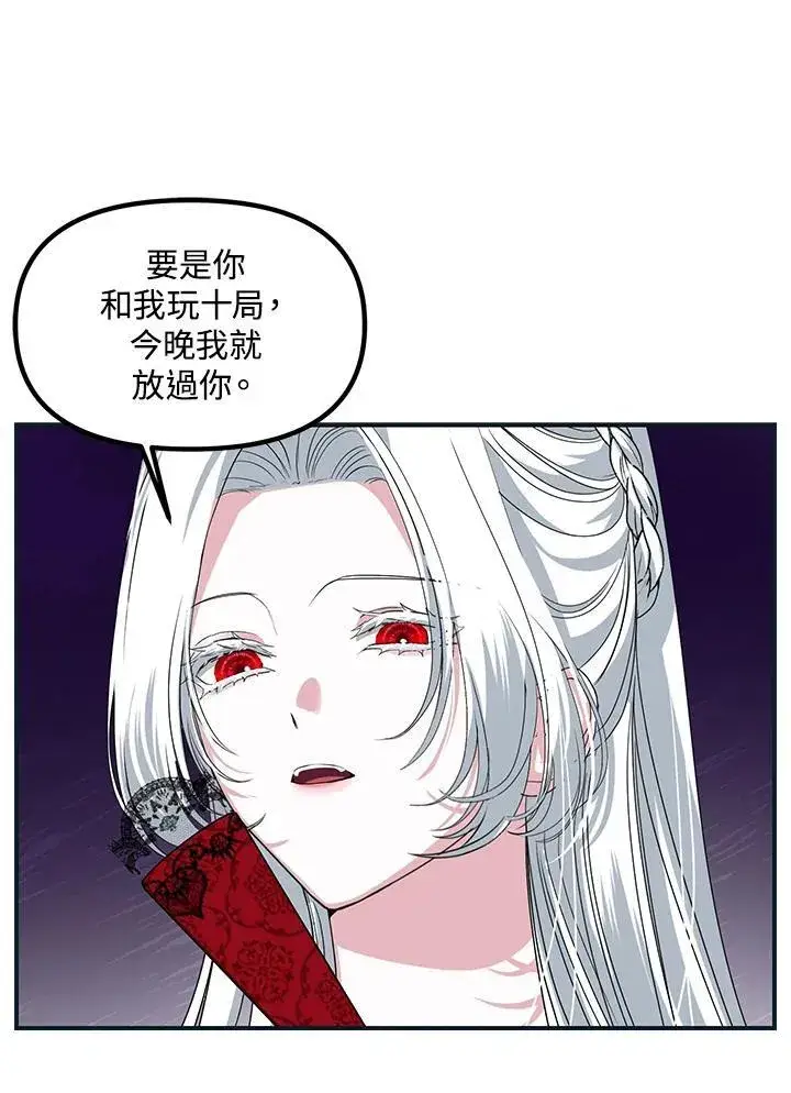 漫画《SSS级自杀猎人》第101话第38张图