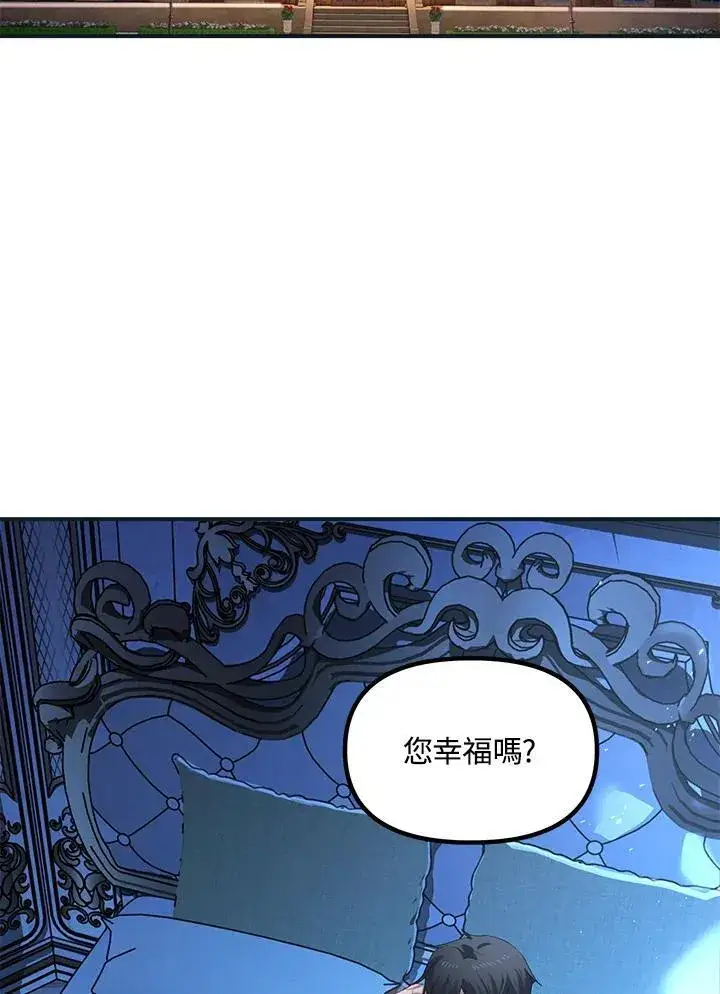 漫画《SSS级自杀猎人》第101话第40张图