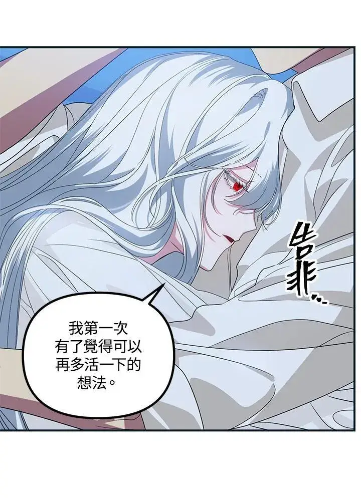 漫画《SSS级自杀猎人》第101话第42张图