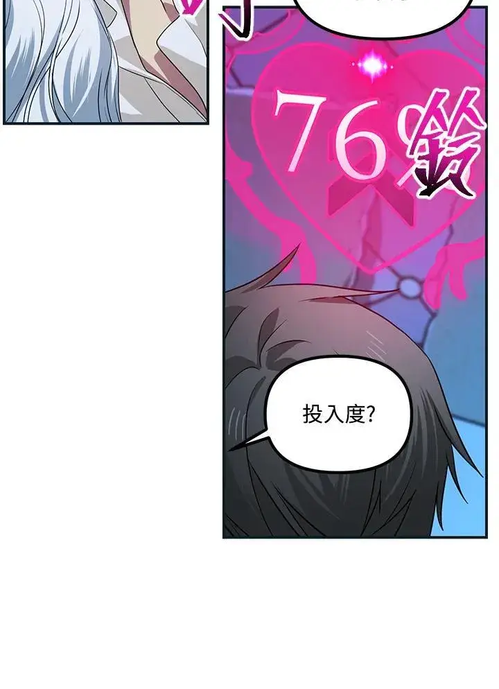 漫画《SSS级自杀猎人》第101话第44张图