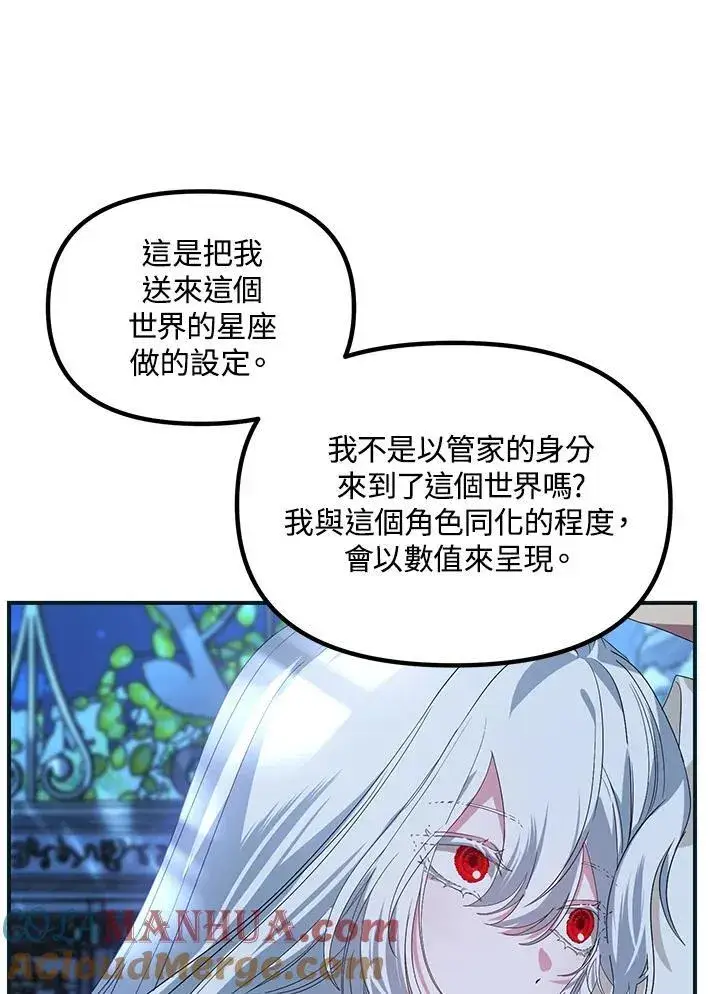 漫画《SSS级自杀猎人》第101话第45张图