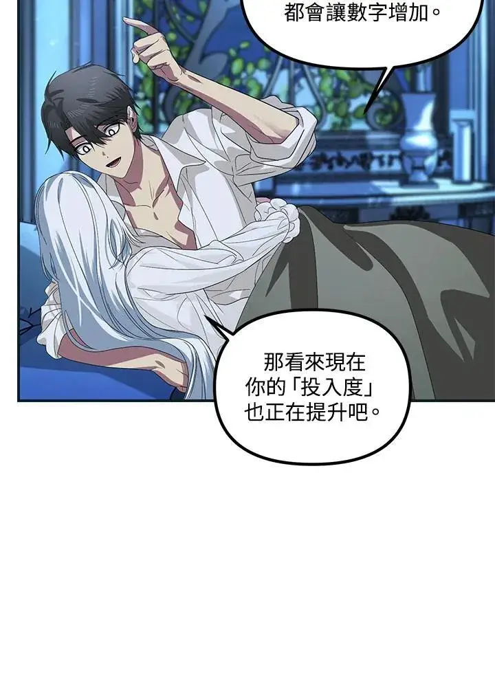 漫画《SSS级自杀猎人》第101话第47张图