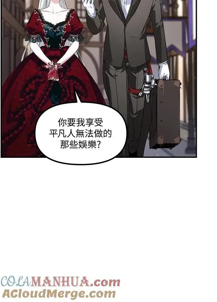 漫画《SSS级自杀猎人》第101话第5张图