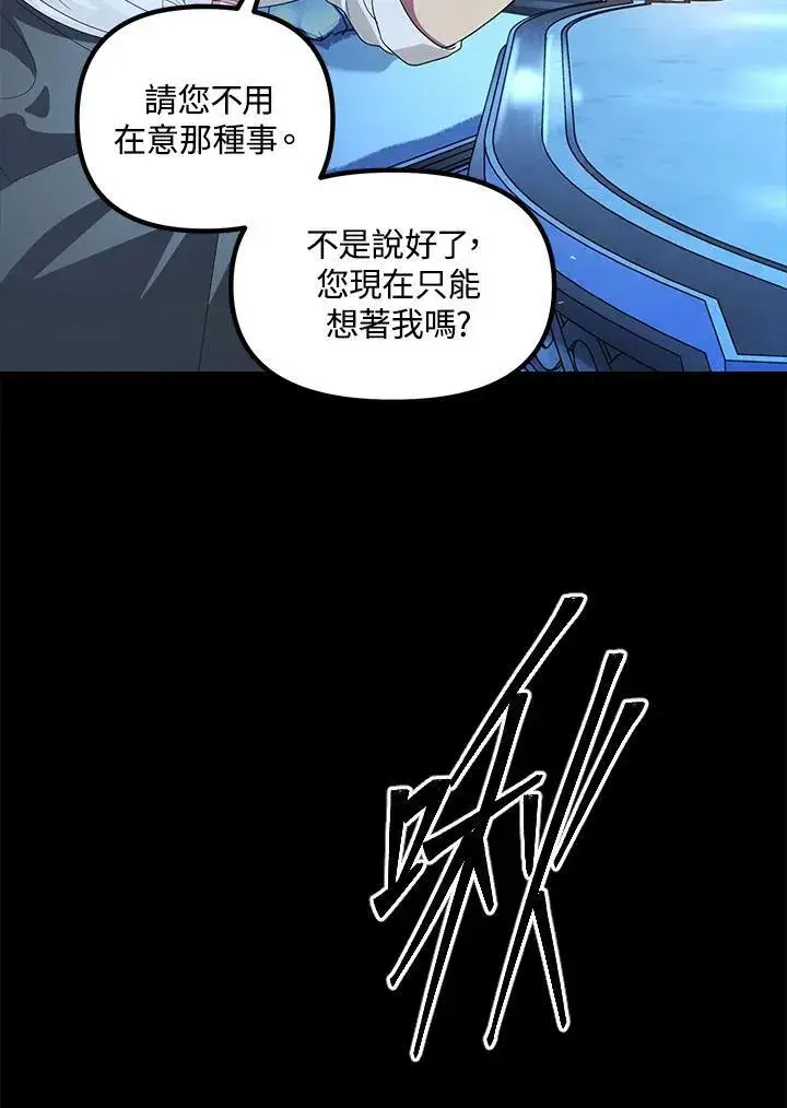 漫画《SSS级自杀猎人》第101话第50张图