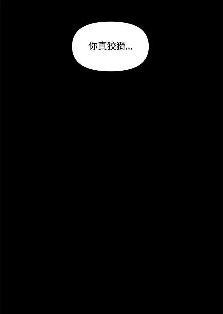 漫画《SSS级自杀猎人》第101话第51张图