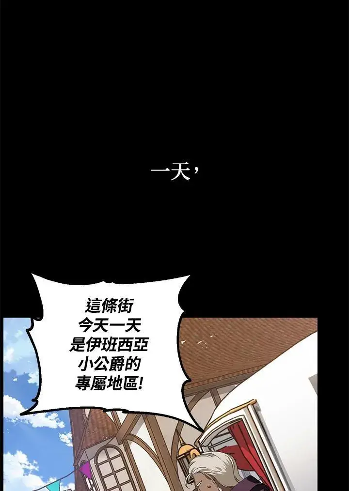 漫画《SSS级自杀猎人》第101话第52张图