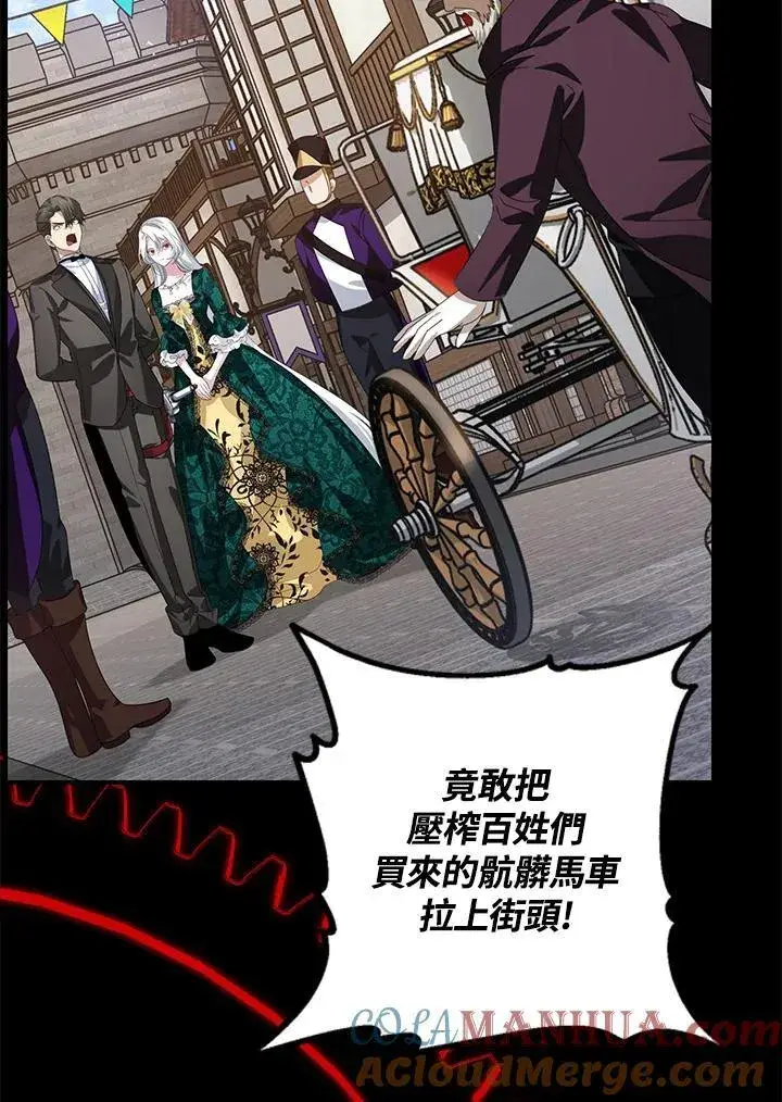 漫画《SSS级自杀猎人》第101话第53张图