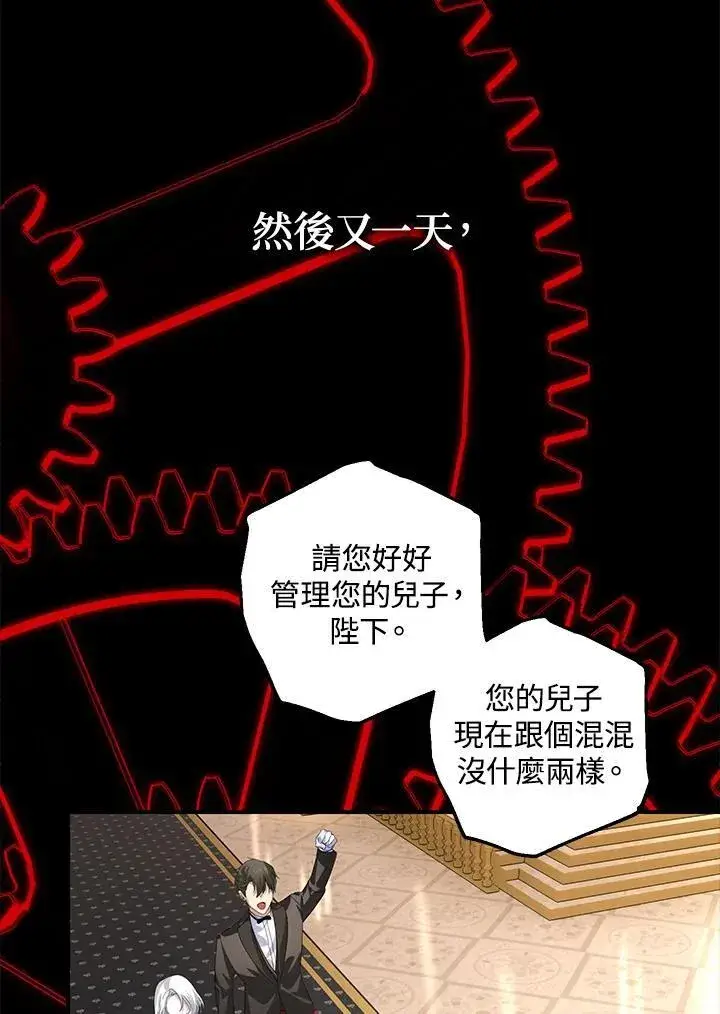 漫画《SSS级自杀猎人》第101话第54张图