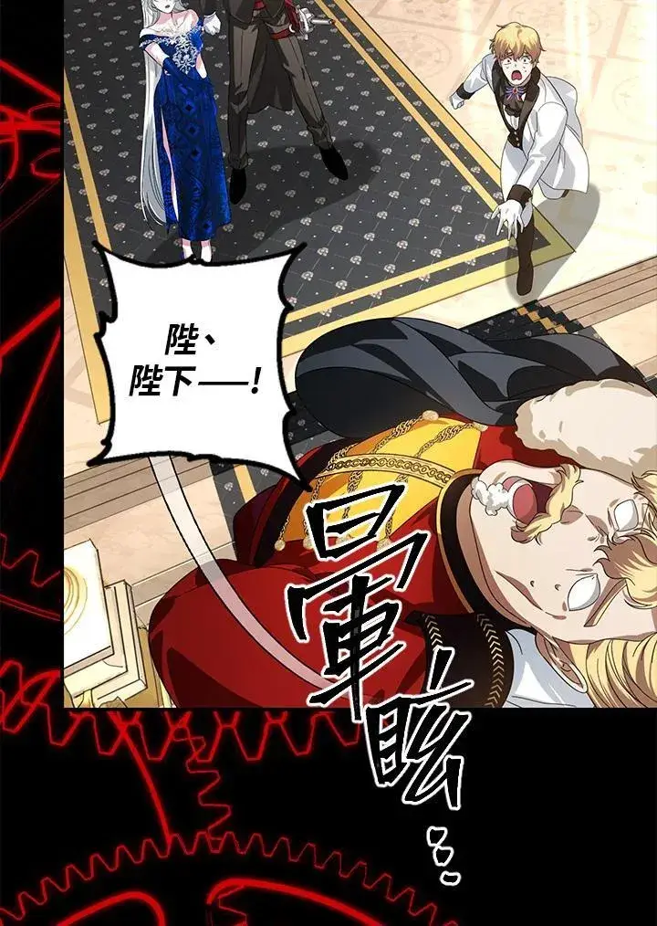 漫画《SSS级自杀猎人》第101话第55张图