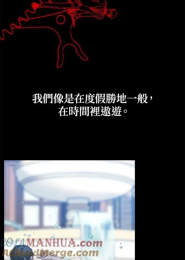 漫画《SSS级自杀猎人》第101话第57张图