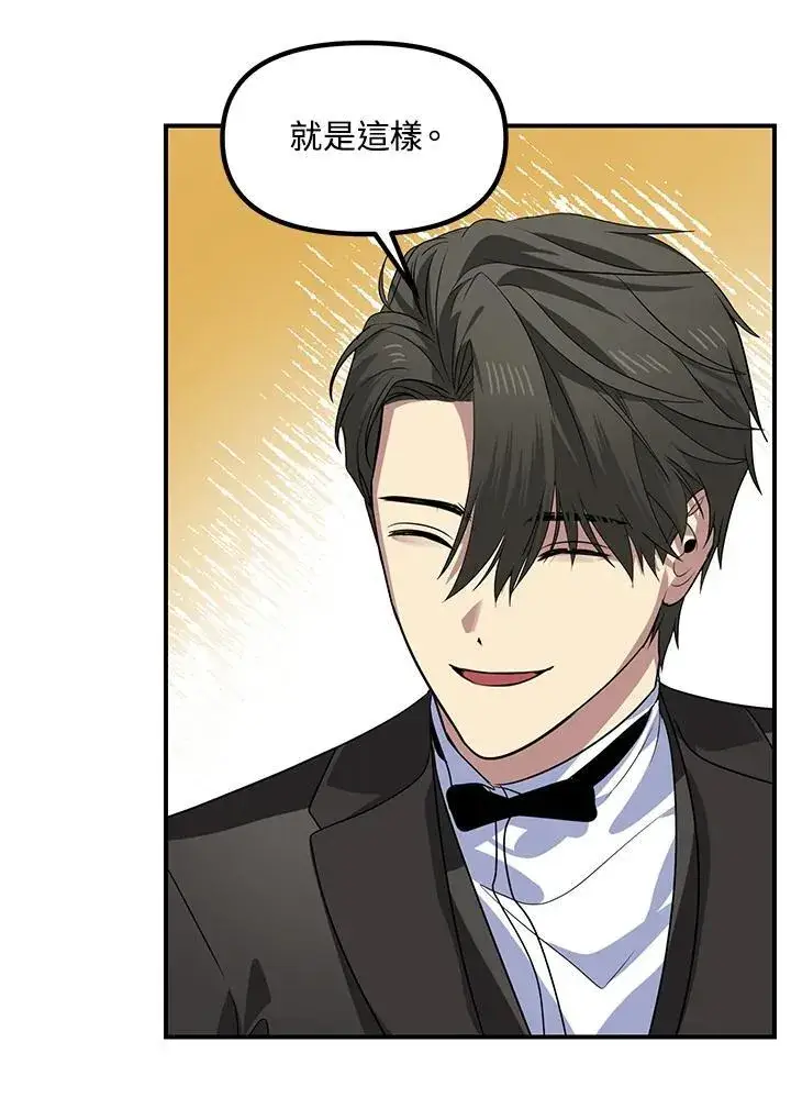 漫画《SSS级自杀猎人》第101话第6张图