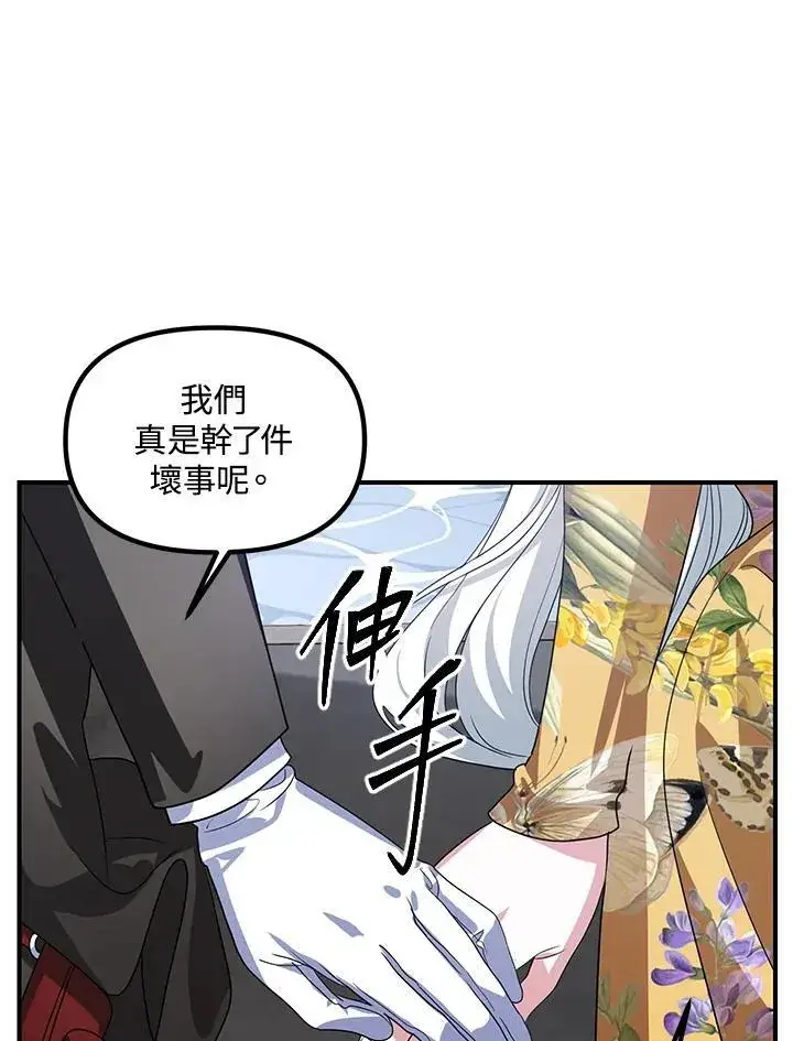 漫画《SSS级自杀猎人》第101话第62张图