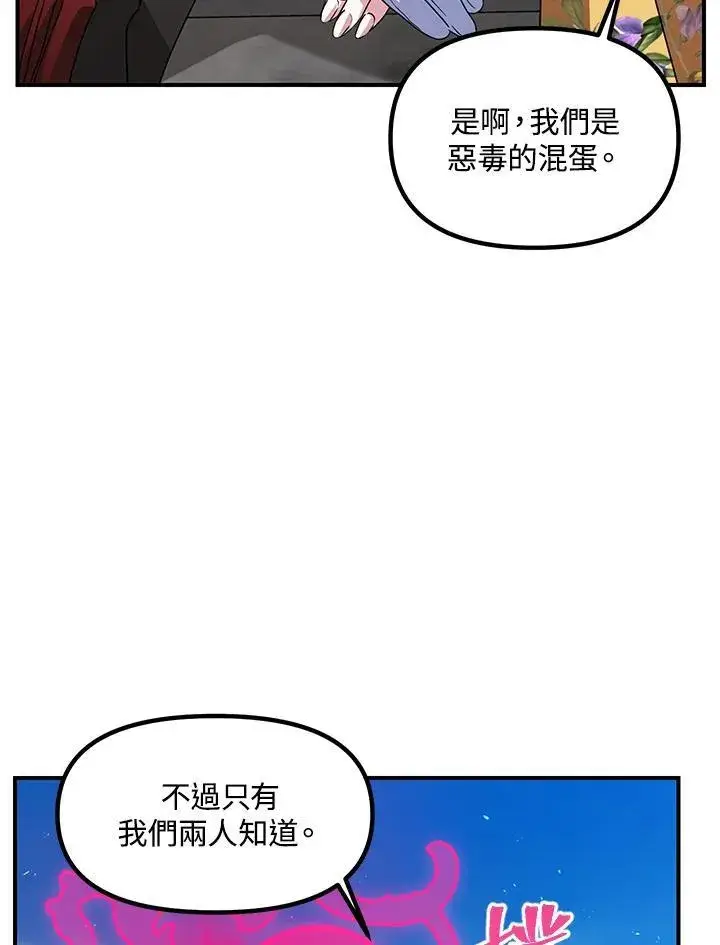 漫画《SSS级自杀猎人》第101话第63张图