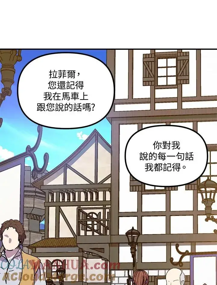漫画《SSS级自杀猎人》第101话第65张图