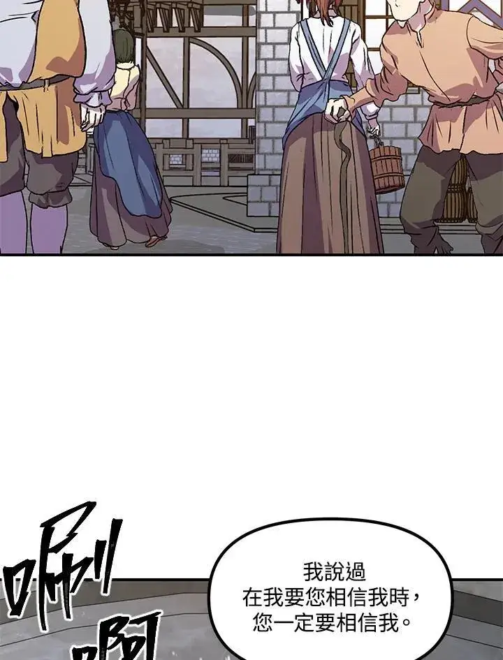 漫画《SSS级自杀猎人》第101话第66张图