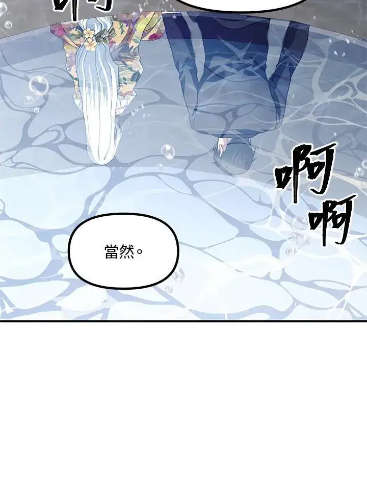 漫画《SSS级自杀猎人》第101话第67张图
