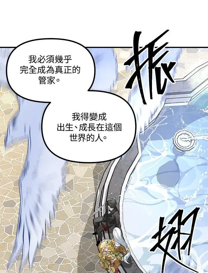 漫画《SSS级自杀猎人》第101话第72张图