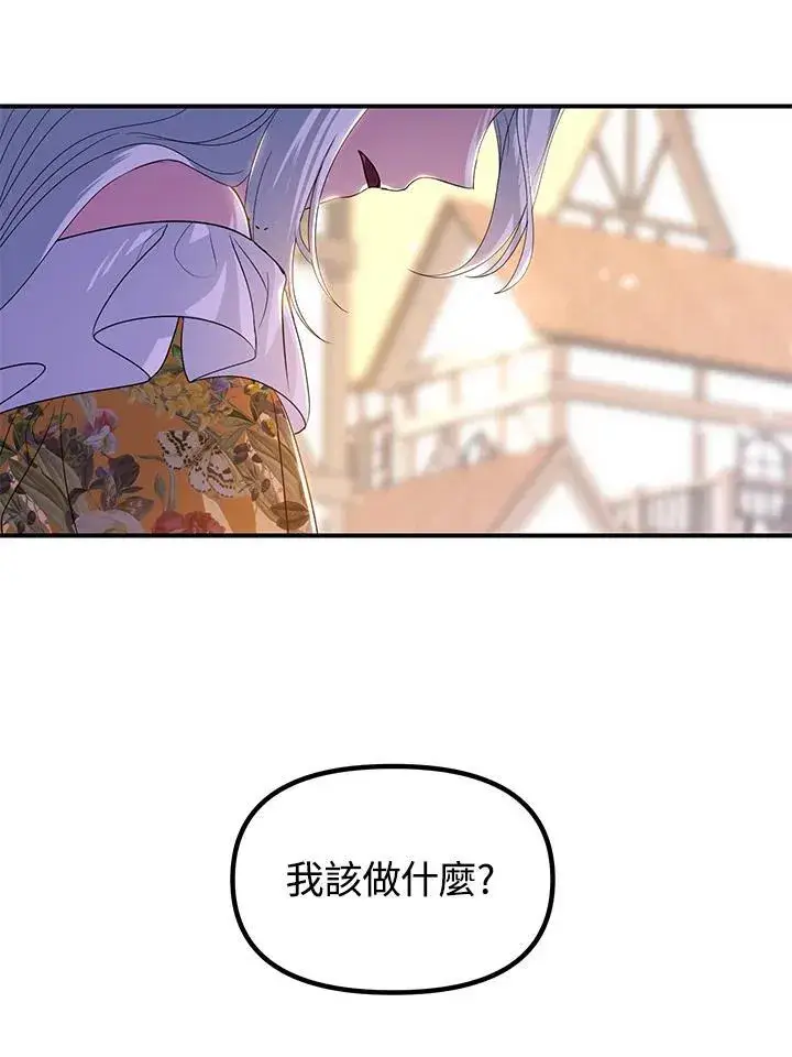 漫画《SSS级自杀猎人》第101话第78张图