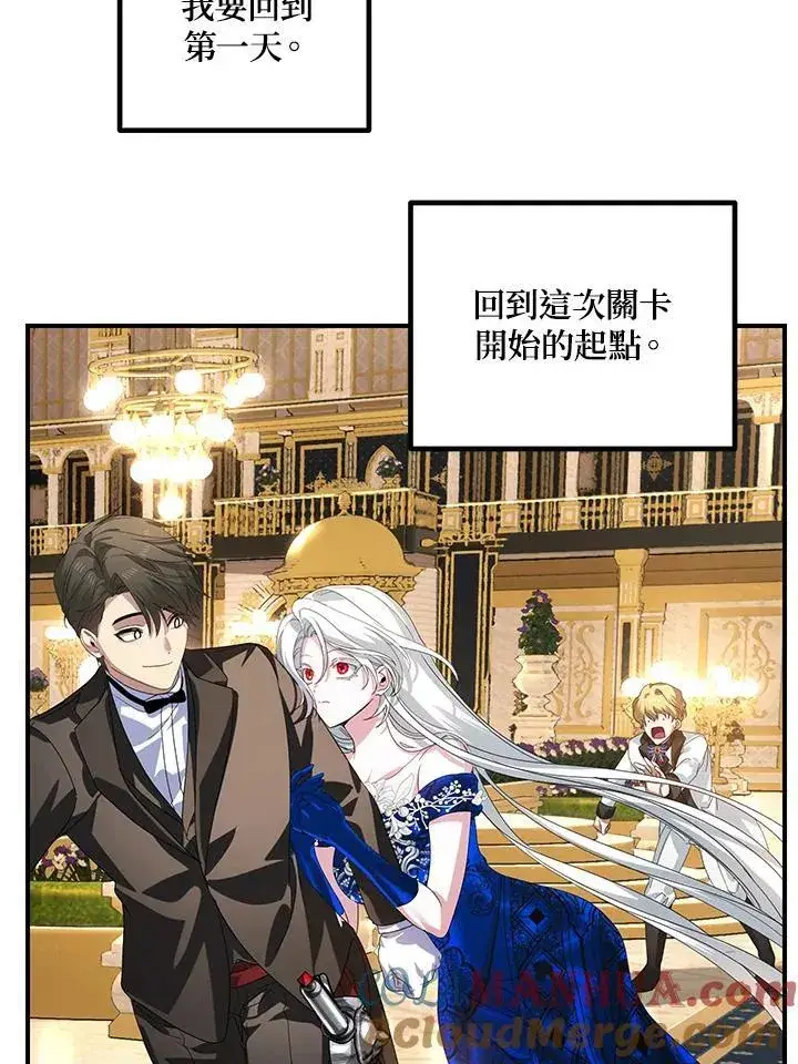 漫画《SSS级自杀猎人》第101话第81张图