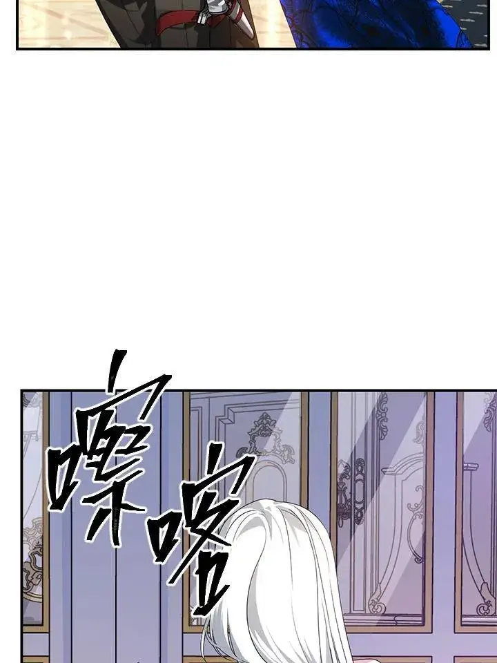 漫画《SSS级自杀猎人》第101话第82张图