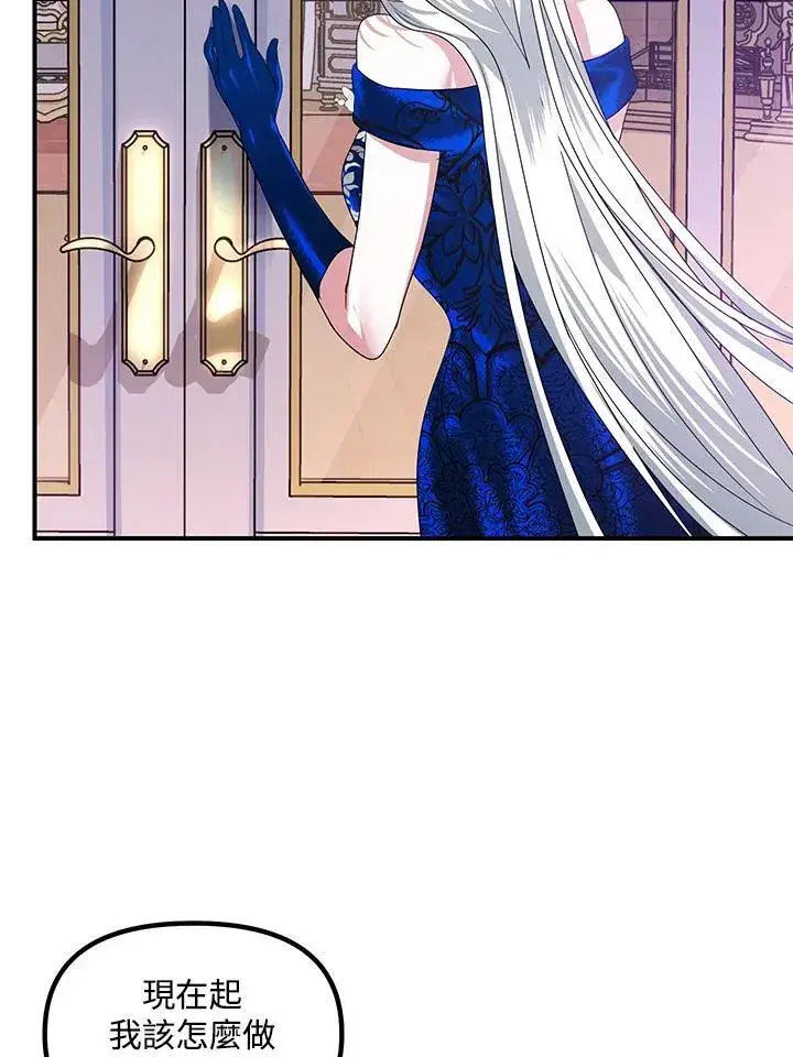 漫画《SSS级自杀猎人》第101话第83张图