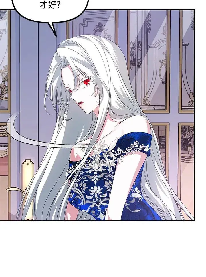漫画《SSS级自杀猎人》第101话第84张图