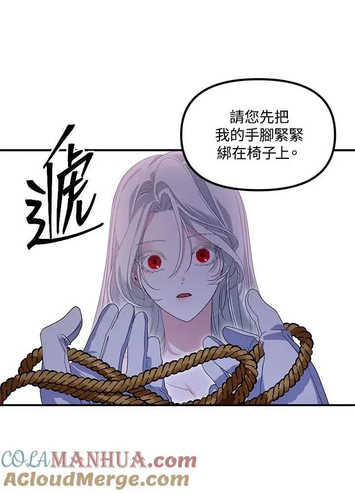 漫画《SSS级自杀猎人》第101话第85张图