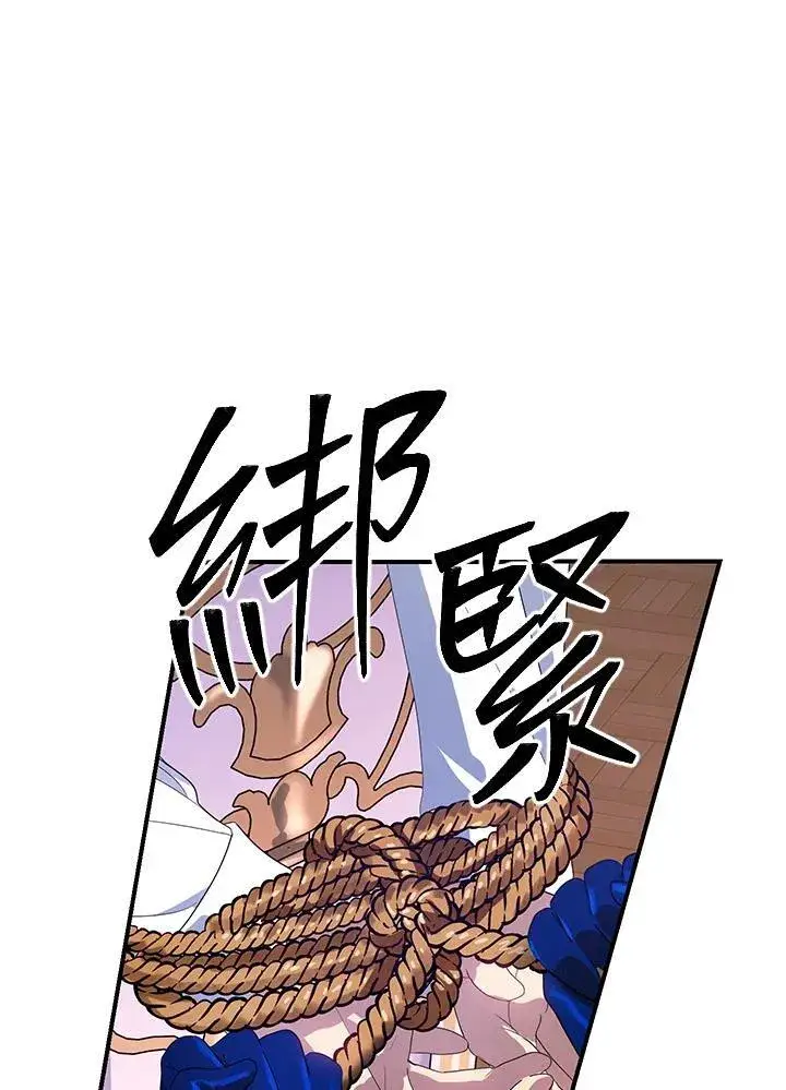漫画《SSS级自杀猎人》第101话第88张图