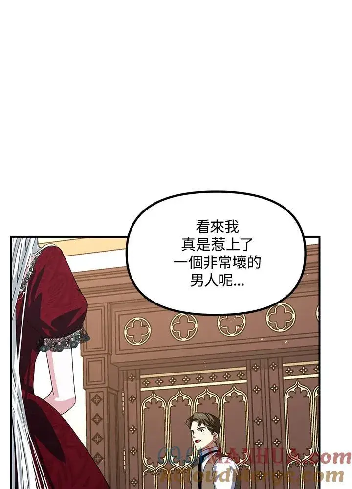 漫画《SSS级自杀猎人》第101话第9张图