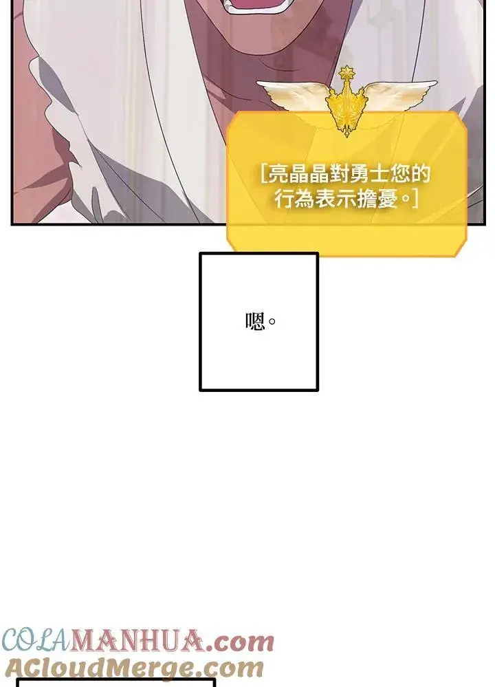 漫画《SSS级自杀猎人》第101话第93张图