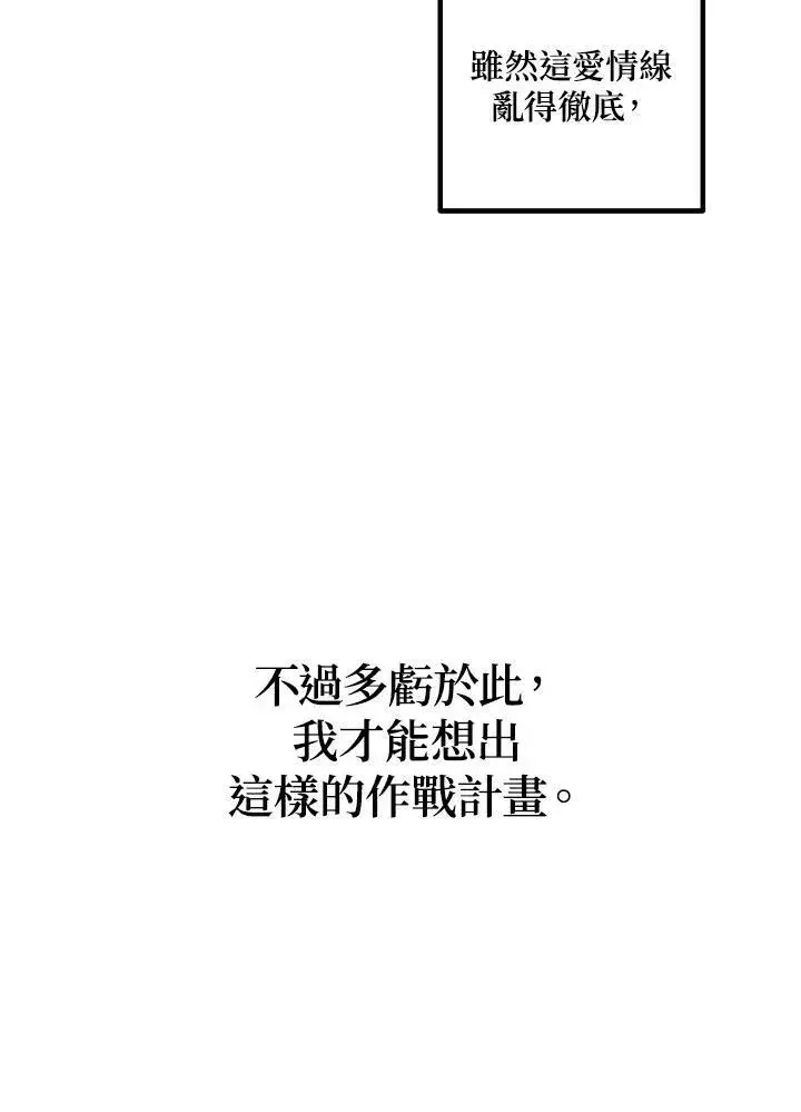 漫画《SSS级自杀猎人》第101话第96张图