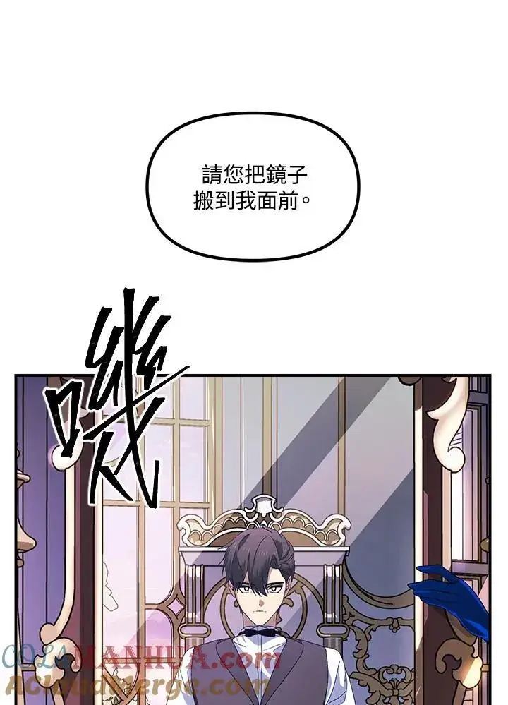 漫画《SSS级自杀猎人》第101话第97张图