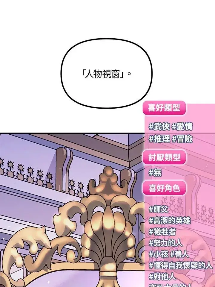 漫画《SSS级自杀猎人》第101话第99张图