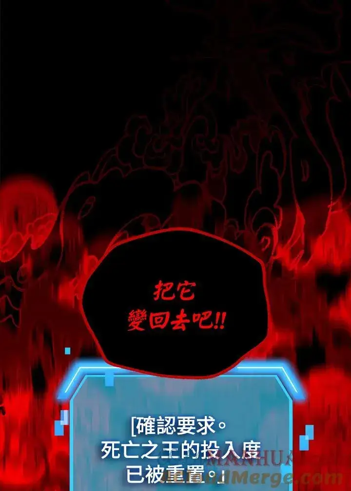 漫画《SSS级自杀猎人》第102话第105张图