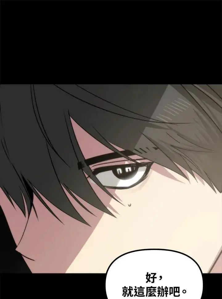 漫画《SSS级自杀猎人》第102话第112张图