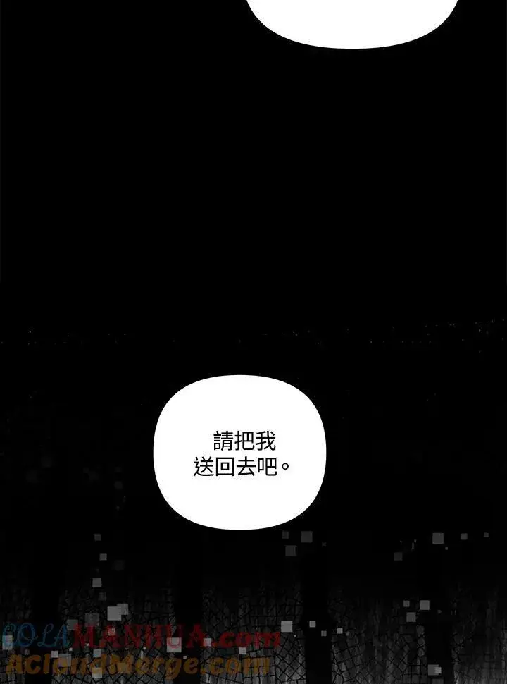 漫画《SSS级自杀猎人》第102话第113张图