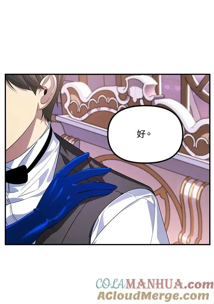 漫画《SSS级自杀猎人》第102话第17张图