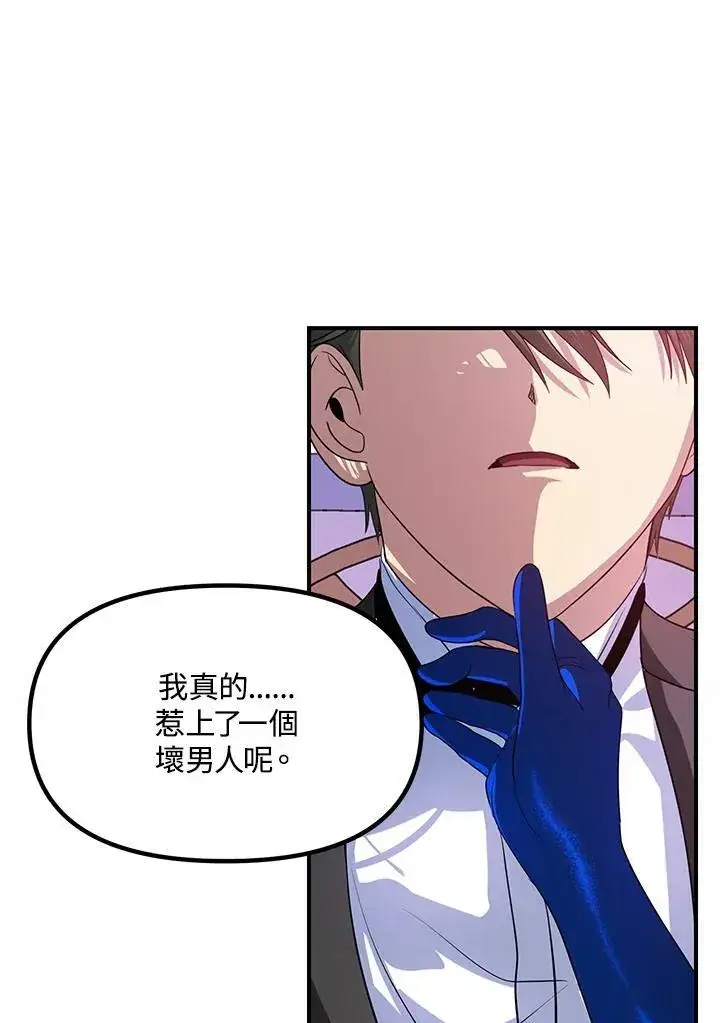 漫画《SSS级自杀猎人》第102话第20张图