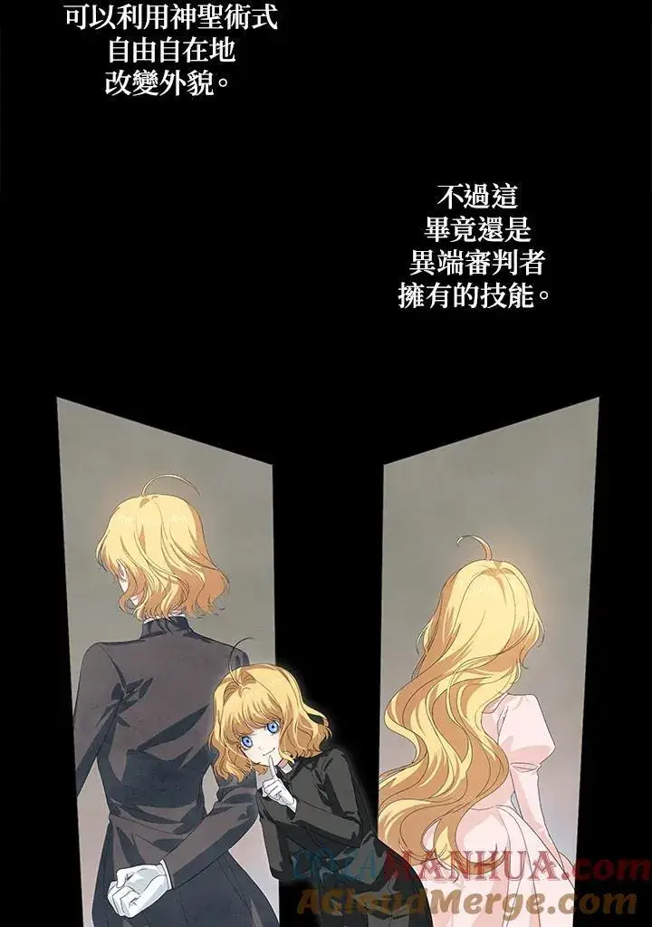 漫画《SSS级自杀猎人》第102话第29张图