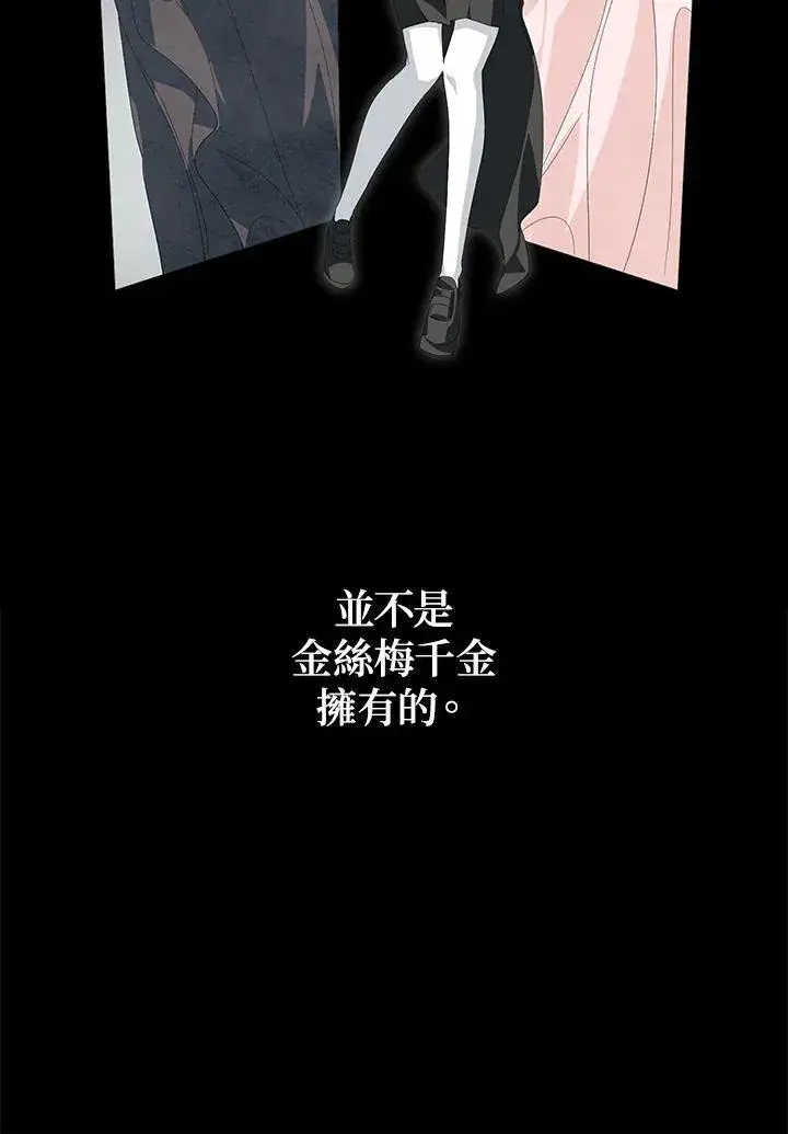 漫画《SSS级自杀猎人》第102话第30张图