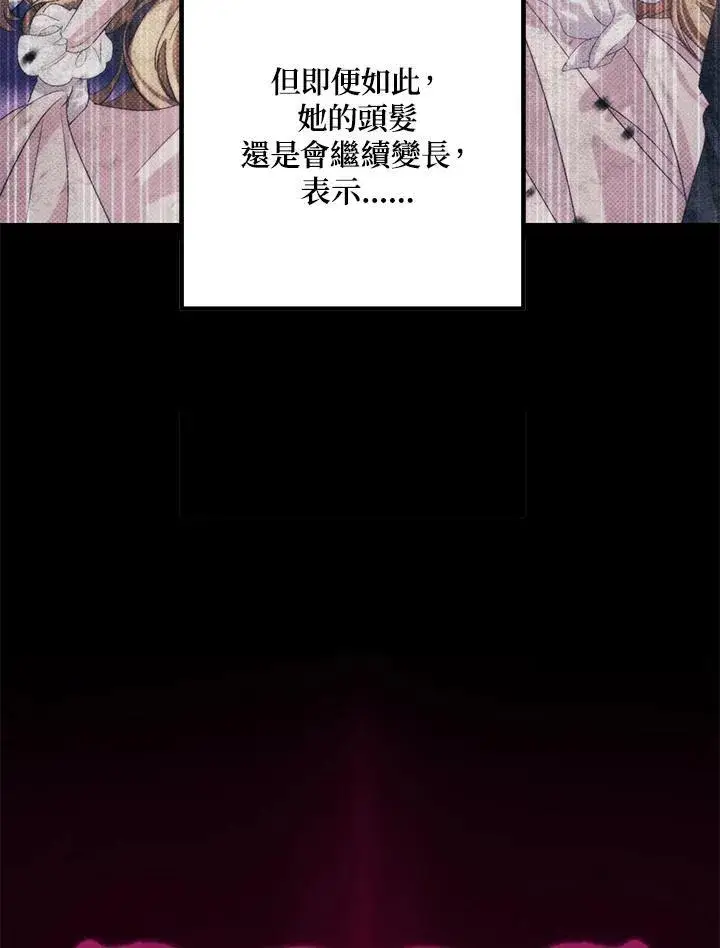 漫画《SSS级自杀猎人》第102话第32张图
