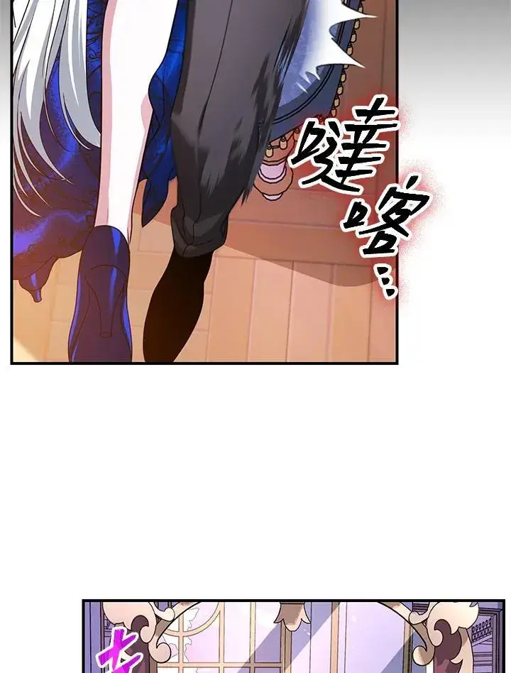 漫画《SSS级自杀猎人》第102话第35张图