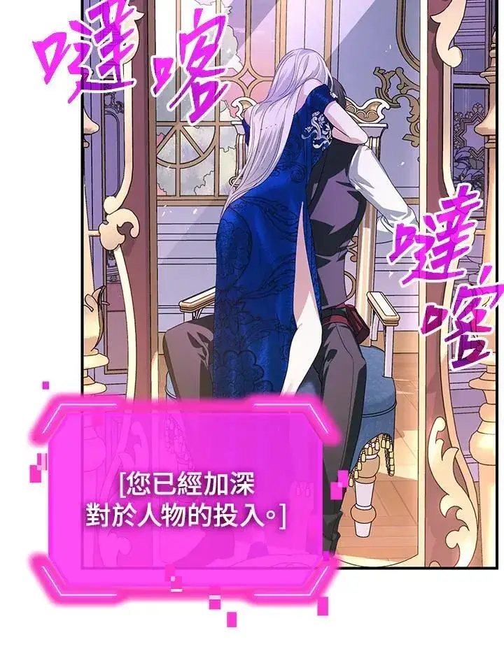 漫画《SSS级自杀猎人》第102话第36张图